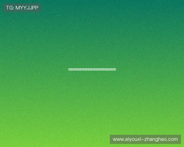 新爱体育旗舰厅登录线路确保用户轻松登录观看世界杯比赛无障碍体验