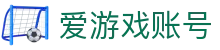 爱游戏账号 - (中国)安徽省爱游戏账号控股有限公司欢迎您